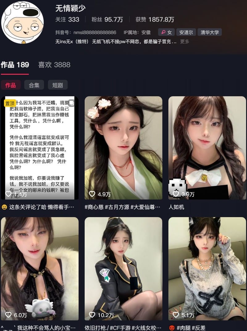 无情颖少 – 微密圈等写真&视频合集【持续更新中】