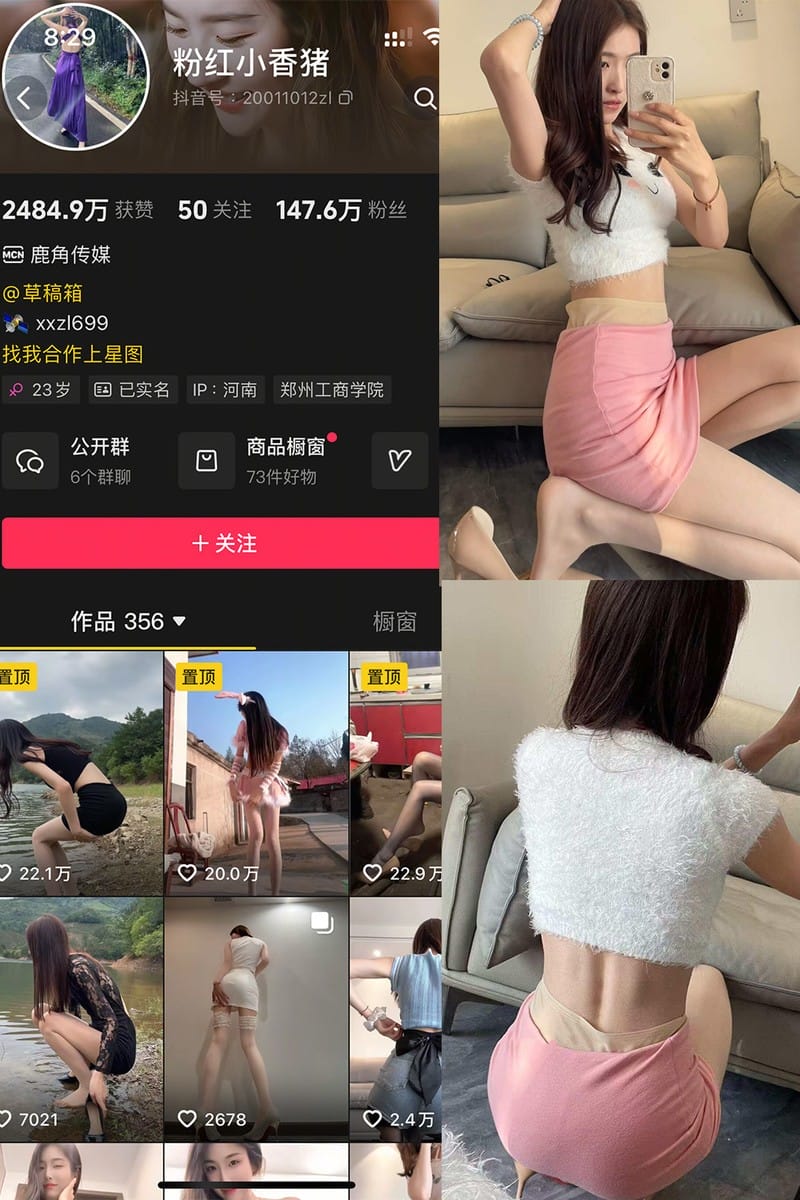 粉红小香猪 – 微密圈/岛遇等写真&视频合集【持续更新中】