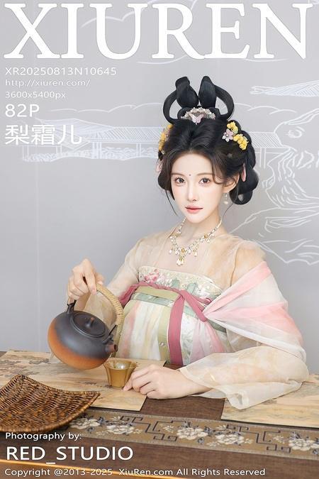 [Xiuren秀人网]2025.08.13 NO.10645 梨霜儿[83P/991.07MB]